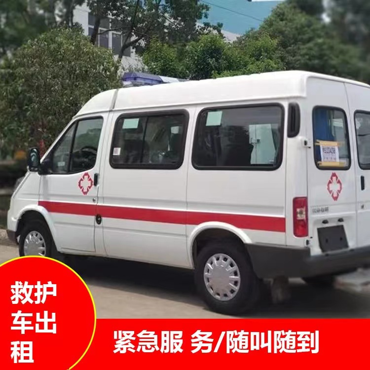 昆玉瘫痪租赁救护车转运 —— 提升急救效率，守护生命安全